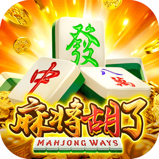 麻将胡了 - PG游戏中国官网在线试玩